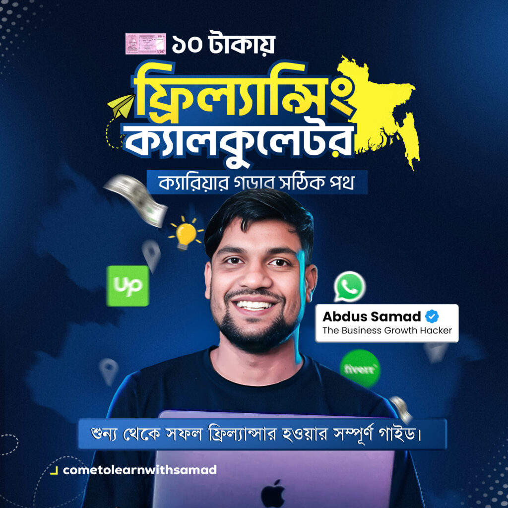 Freelancing Calculator-Freelancing Free Course